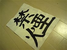 壊れまくり 壊れまくり
