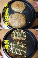 リベンジ？！