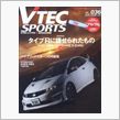 ＶＴＥＣスポーツ誌