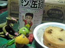 パンの缶詰。