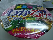お前はどこのわかめじゃ？？(&#180;･ω･｀)