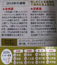 今年は大当たりな年！？