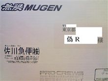 嵐山からお誘いがきました 嵐山からお誘いがきました