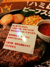 ハミ出る！？