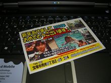 やっと年賀状作りました。(^_^;)