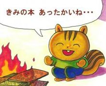 これは酷い これは酷い