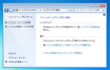 セブン・クラッシュ！