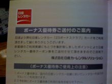 優待