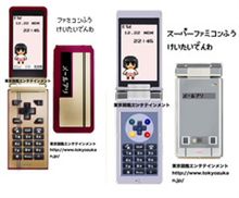 ゲーム機風携帯電話 ゲーム機風携帯電話