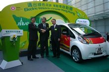 三菱自動車 香港特別行政区政府 に ミツビシ i-MiEV を 納車 ・・・・