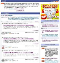 民意の投票ありがとうございます。 民意の投票ありがとうございます。