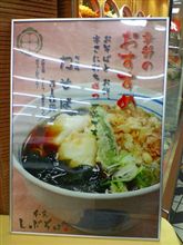 夕飯は季節のおすすめ(^Q^)アーン