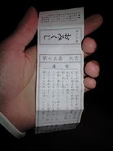 やっと書いた。