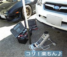 新しい相棒♪　明日は「みんカラCUP at TC1000」