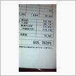 ため息しか出ない…(爆)