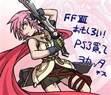 ＦＦ XIII