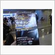 東京オートサロン