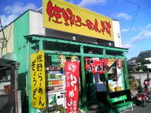 「佐野」といえば