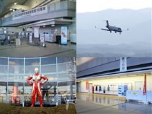 噂の現場～シュワッチ！ウルトラマン空港