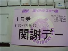 スキー３回目