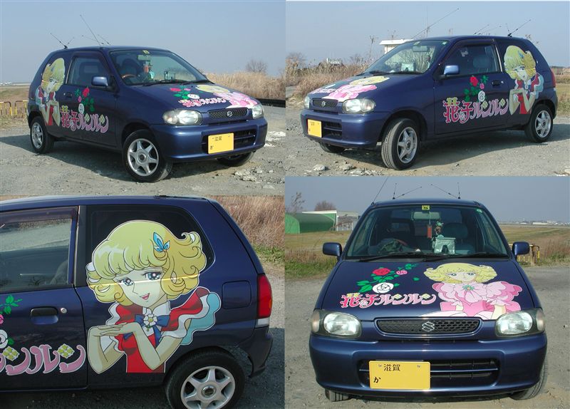 やくざの痛車公開 うるとらおやぢのブログ D Bon ドボン ヘボン みんカラ