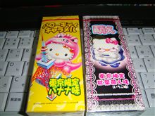 全部出来た～ヽ(&#180;ー｀)ノ