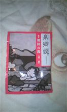 今宵は