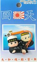 不謹慎