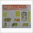 栃木県はこんなトコ（番外編） ...