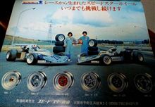 MF誌 &#39;77/09号 広告 スピードスター商会