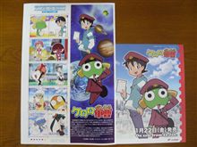 ケロロ軍曹　本日発売であります(^0^ゞ 