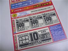 またもや誘惑なハガキ･･･(笑)