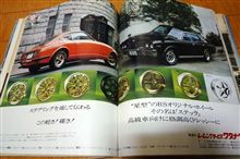 MF誌 &#39;77/09号 広告　RSワタナベ