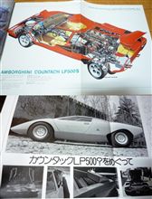 MF誌&#39; 77/09号 折込ｶﾗｰ透視図/カウンタックLP500S