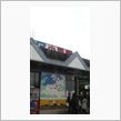 職場の旅行会
