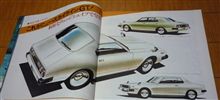 MF誌&#39; 77/09号 完全予想イラスト ニュースカイラインGT