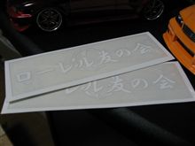 プチオフ会