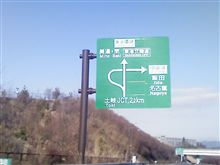 分岐点