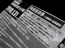 HKS　PREMIUM　DAY　in Fuji Speed Way  チケット、ゲッチュ♪ 