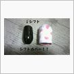 シフト