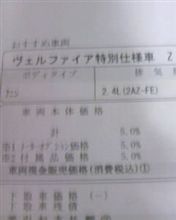 トヨタ店には行けなかったので… トヨタ店には行けなかったので…