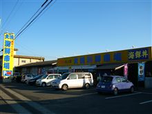 大洗海鮮市場