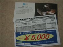 そろそろ　ＭＢの車検を考えないと！！。