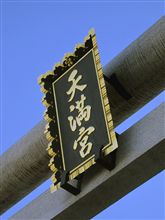 ご祈願・湯島編