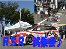 1/30(土)1/31(日)RS☆R 車高調試乗会開催します!in東大阪店 1/30(土)1/31(日)RS☆R 車高調試乗会開催します!in東大阪店