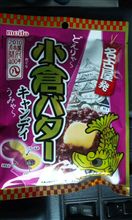 名古屋発!?