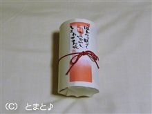 これ、な～んだ。　（＾＾ゞ