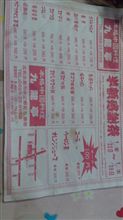 急げっ！！明日までだぞっ(笑)