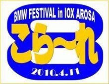 こらーれ８の開催日？(予定) (｡-∀-) ﾆﾋ♪