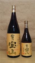 おすすめの芋焼酎－３－